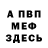 ГЕРОИН хмурый Bager xe
