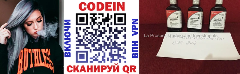 ОМГ ОМГ маркетплейс купить наркотик Новодвинск Кодеиновый сироп Lean напиток Lean (лин)