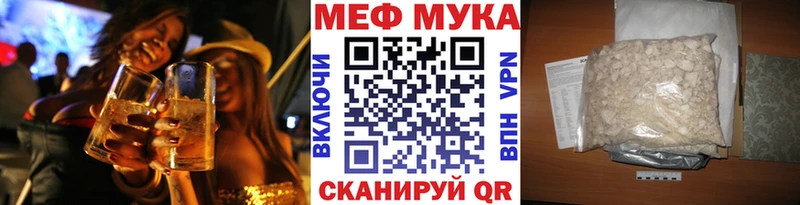 Меф мяу мяу кристаллы Новодвинск