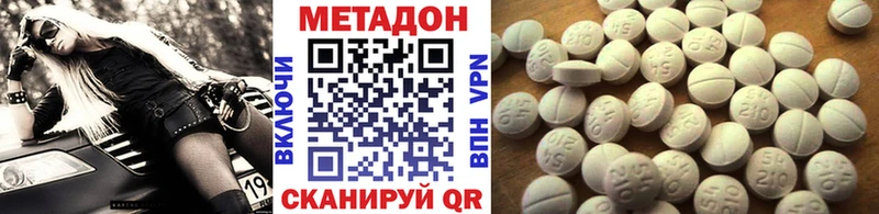 купить закладку  Новодвинск  Метадон белоснежный 